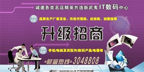 攜手共贏，智領未來 誠邀入駐XX數碼商城，專業廣告設計與代理服務賦能品牌成長